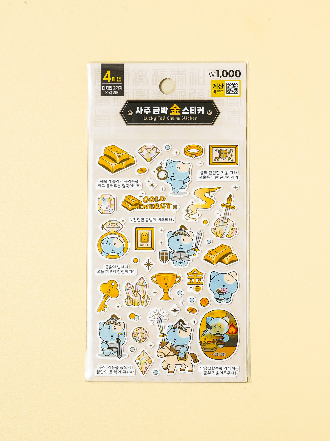 Gold Saju Fortune Cat 4 Sheet Sticker Set by Daiso | Papertail Fox